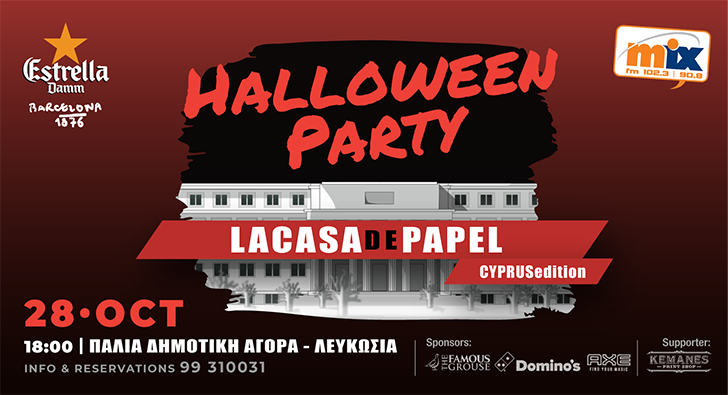 Στις 28 Οκτωβρίου όλοι οι δρόμοι οδηγούν στο La Casa de Papel – Halloween Party
