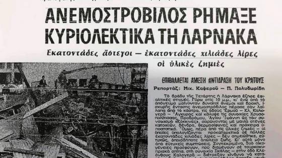 Ανεμοστρόβιλοι που σάρωσαν την Κύπρο & άφησαν πίσω τους νεκρούς