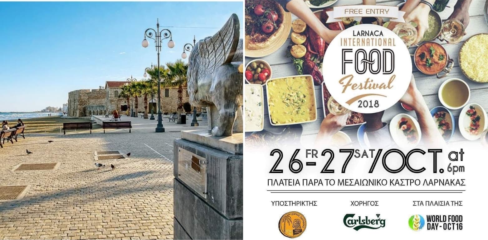 Μην χάσετε σήμερα το “Larnaca International Food Festival”