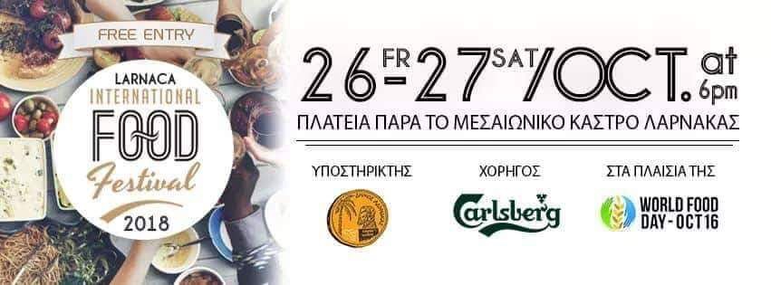 Έρχεται το “Larnaka International Food Festival”