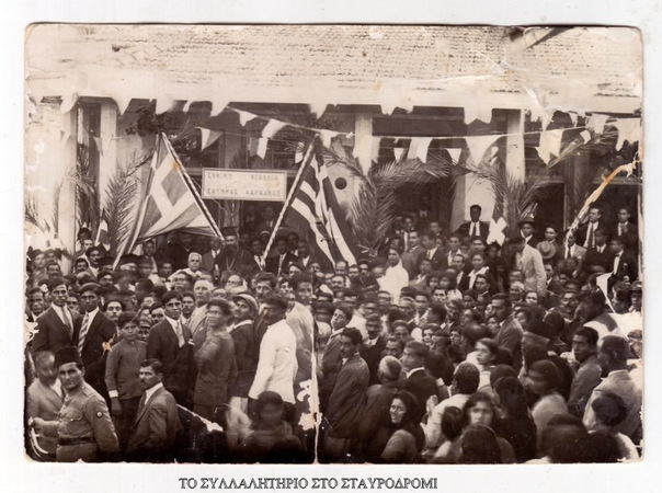 Τα «Οκτωβριανά» του 1931 στη Λάρνακα