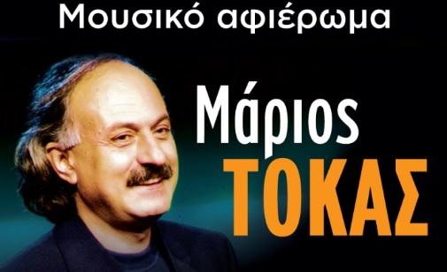 “Η Νύχτα Μυρίζει Γιασεμί”