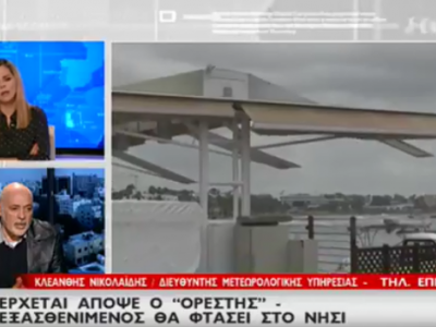Τα χαρακτηριστικά του «Ορέστη» στην Κύπρο