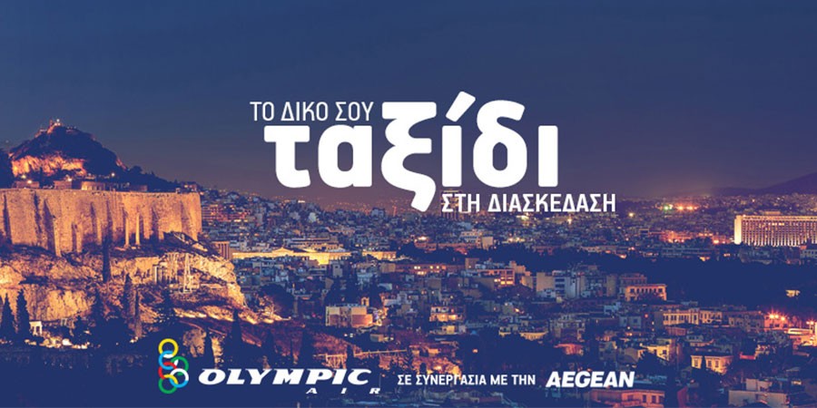 Πτήσεις από Λάρνακα προς Αθήνα και Θεσσαλονίκη