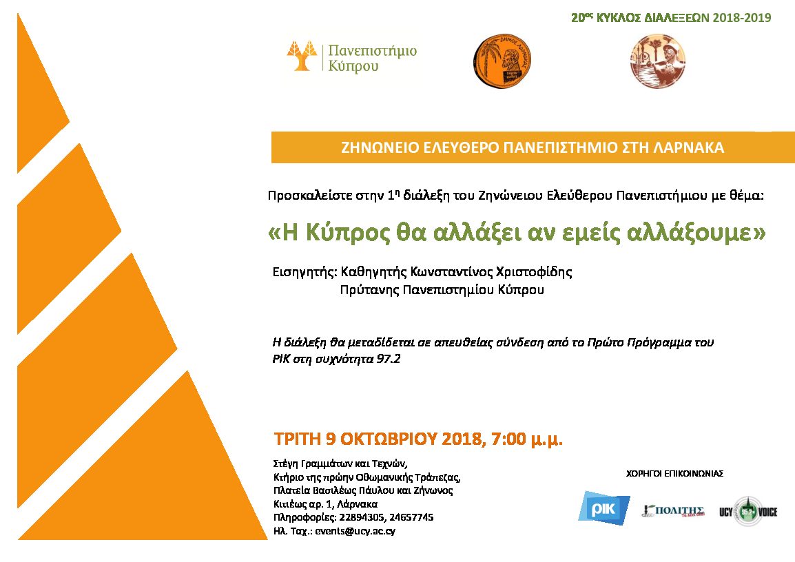 Πρόσκληση Πρύτανη