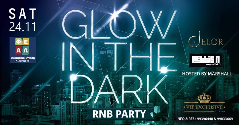 Οι μαθητές του Alexander College παρουσιάζουν το RnB Party «Glow In The Dark»
