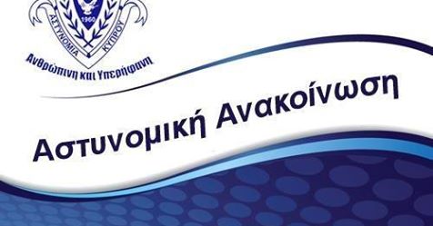 Αυτός φέρεται να έδεσε και να ξυλοκόπησε 61χρονο στο σπίτι του/PIC