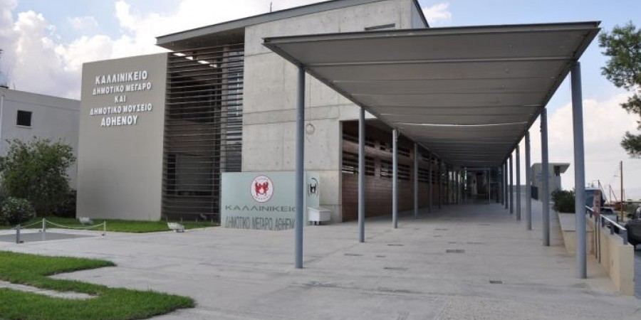 Σύσκεψη στην Αθηένου για τη μεταρρύθμιση της τοπικής αυτοδιοίκησης