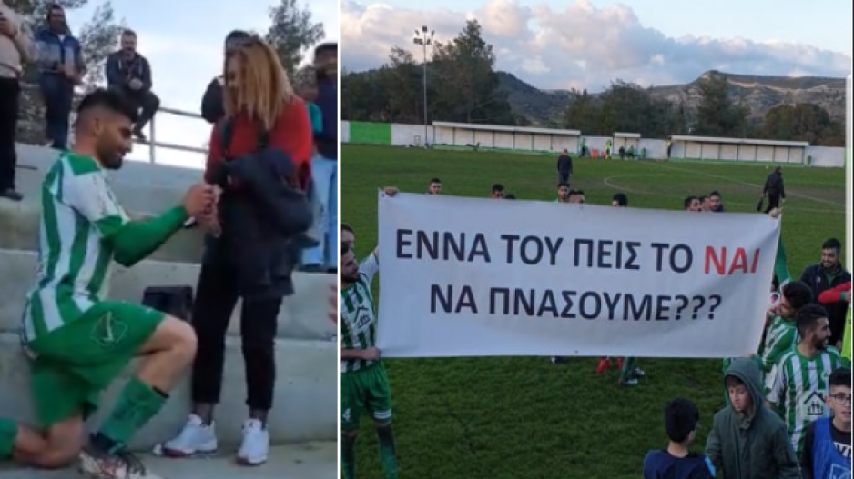 H συγκινητική πρόταση γάμου σε γήπεδο και το…τρολ των φίλων του γαμπρού-ΒΙΝΤΕΟ