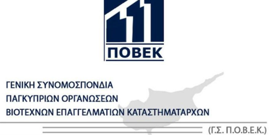 Ιδού οι προτάσεις της ΠΟΒΕΚ για τις Μικρομεσαίες Επιχειρήσεις
