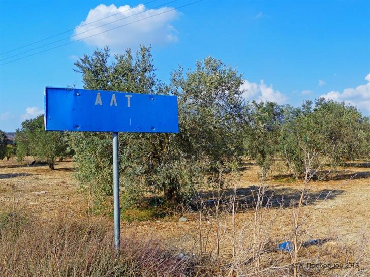 Συναγερμός για τα λύματα στην Αθηένου