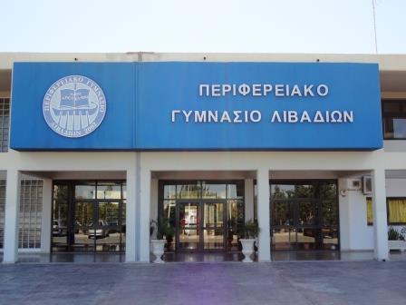 30οι Παγκύπριοι Σχολικοί Αγώνες Θεάτρου