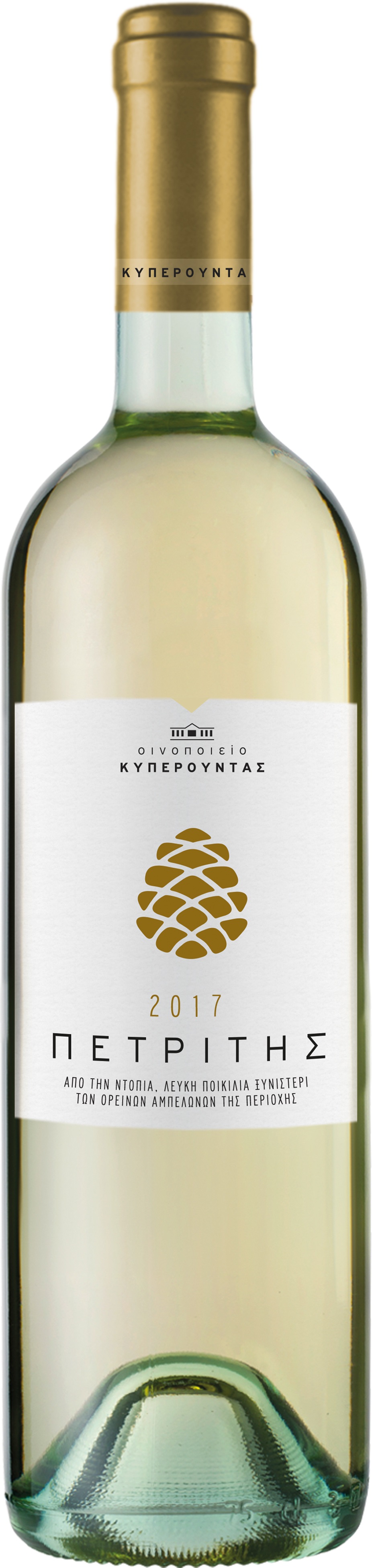 Στα εντυπωσιακά κρασιά του περιοδικού “Decanter”, ο «Πετρίτης» του Οινοποιείου Κυπερούντας