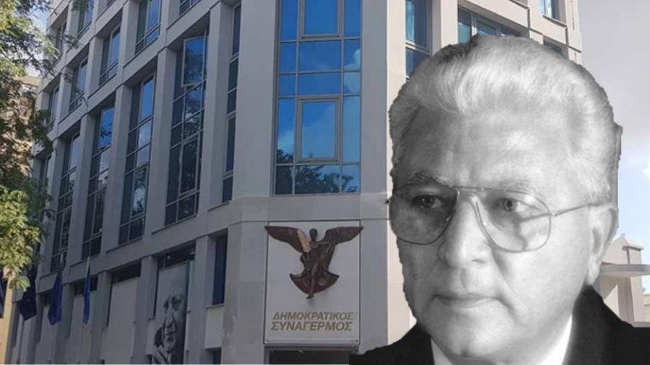Έφυγε από τη ζωή πρώην Βουλευτής του ΔΗΣΥ