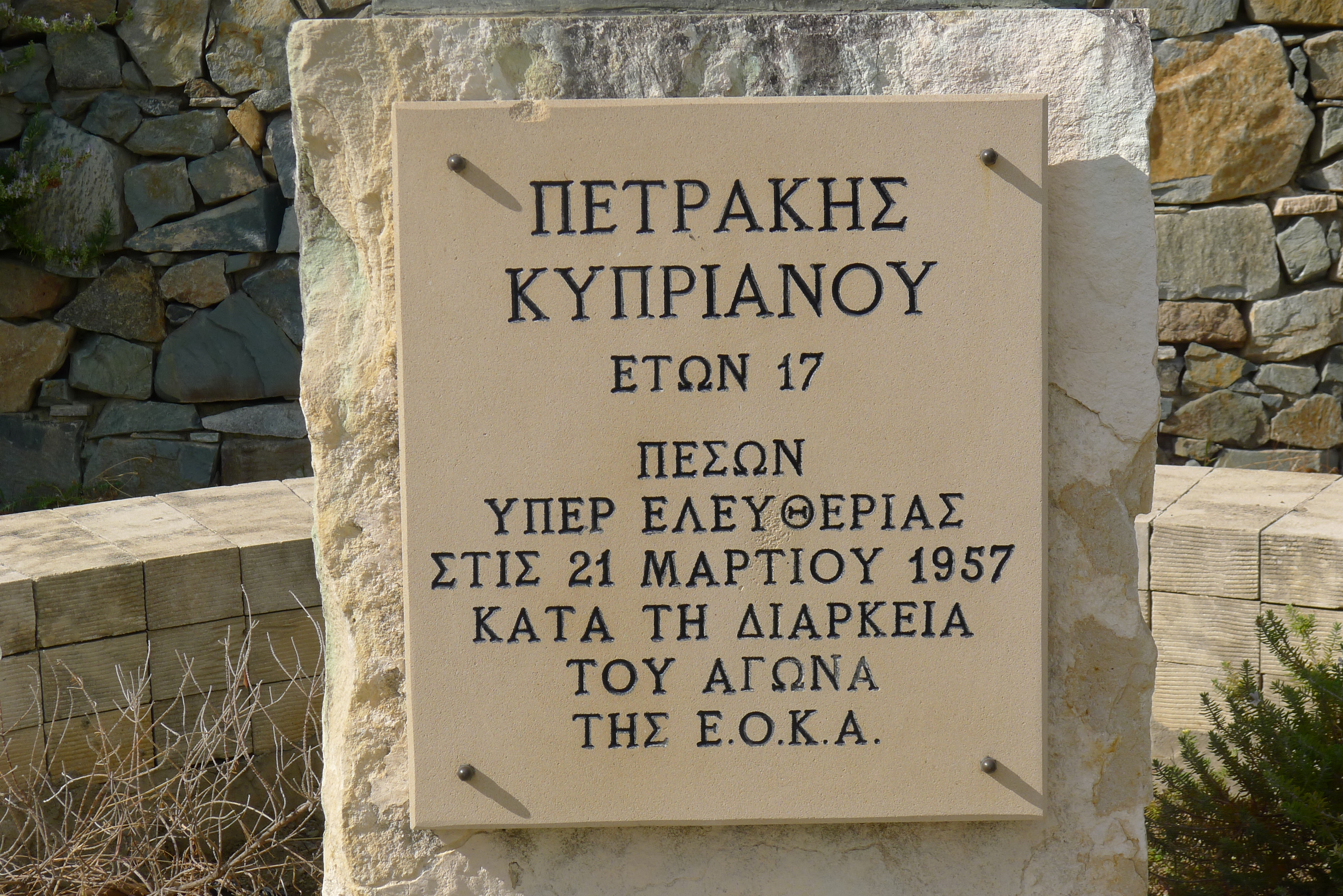 Τιμή στον ήρωα της Λάρνακας που δολοφονήθηκε στην Ορά
