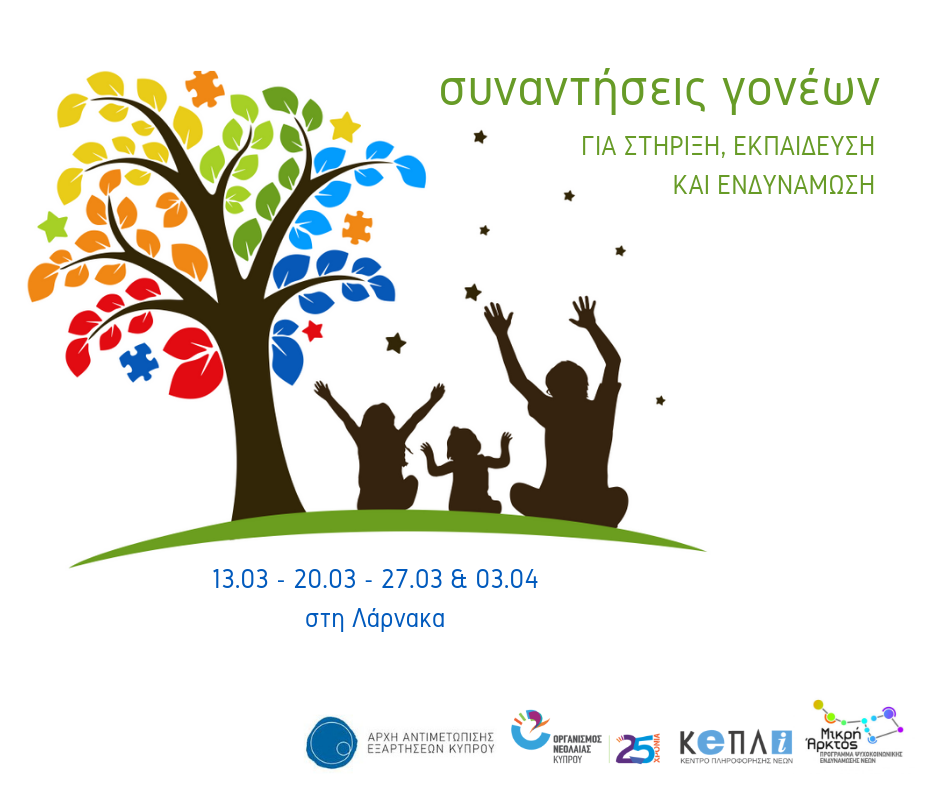 “Μικρή Άρκτος”