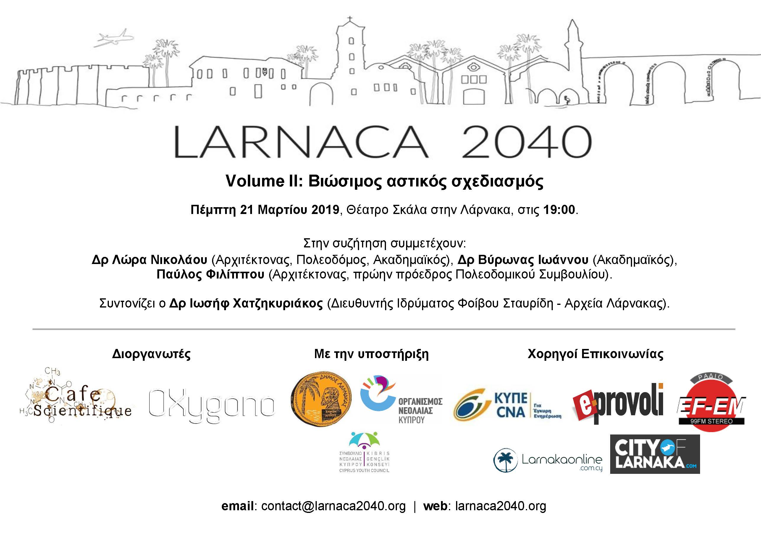 «Larnaca 2040»