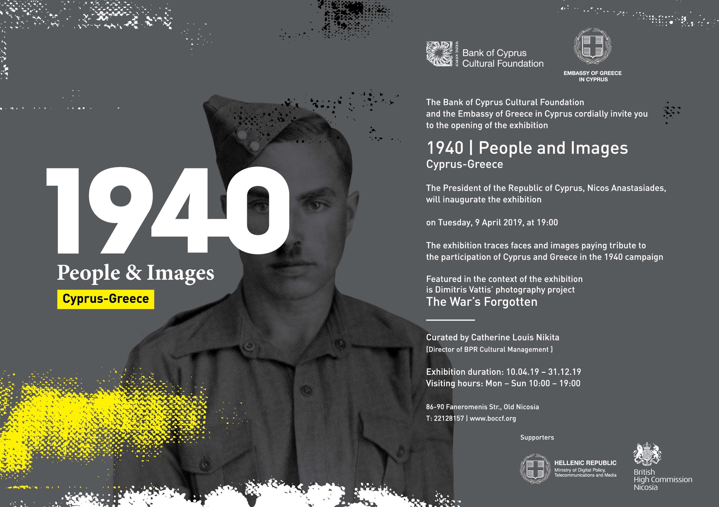 «1940 | Πρόσωπα και Εικόνες. Kύπρος – Ελλάδα»