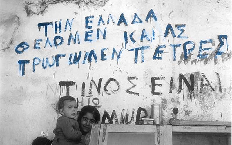 Ήταν 1η Απριλίου της ΕΟΚΑ η αρχή…