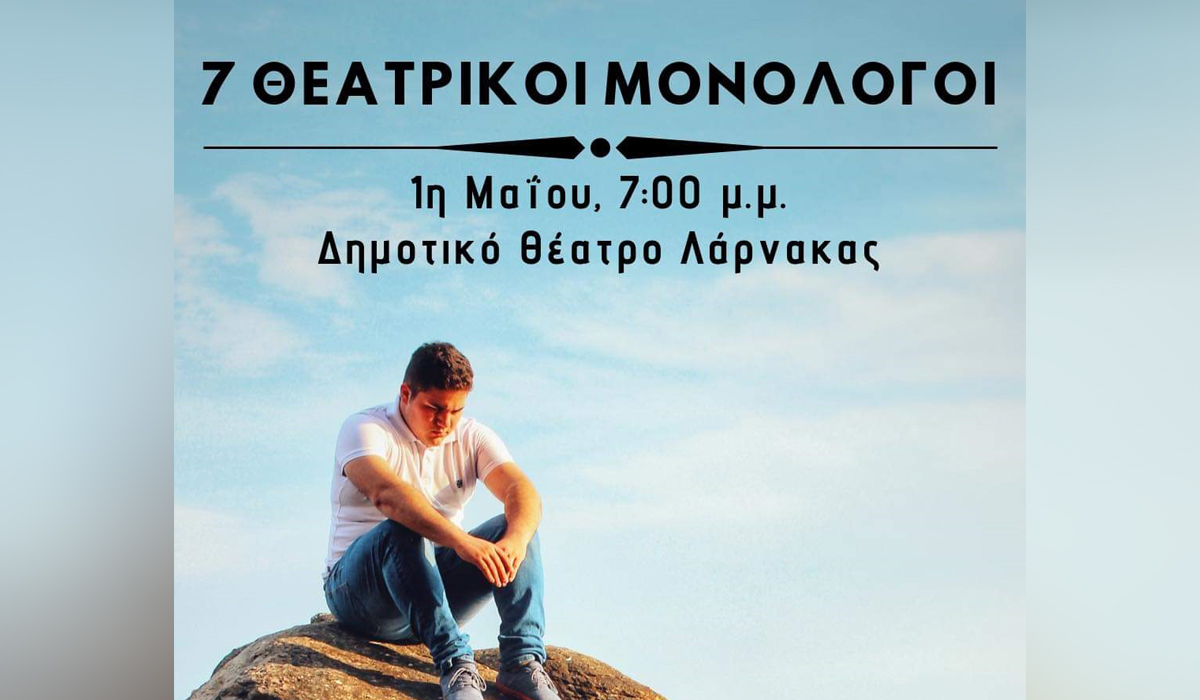 Σήμερα η παράσταση οι “7 Θεατρικοί Μονόλογοι” στη Λάρνακα