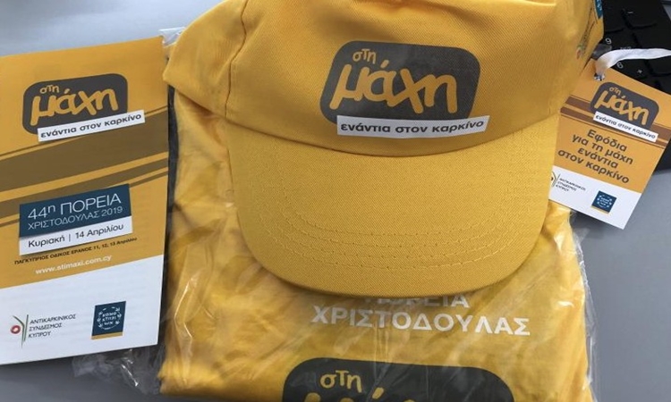 44η Πορεία Χριστοδούλας: Στη μάχη ενάντια στον καρκίνο… Ξεκίνησε οδικός έρανος