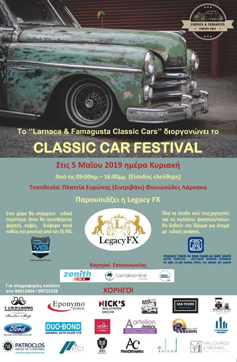 Η Λάρνακα θα φιλοξενήσει και φέτος το Φεστιβάλ Κλασικού Αυτοκινήτου, που θα έχει φιλανθρωπικό χαρακτήρα