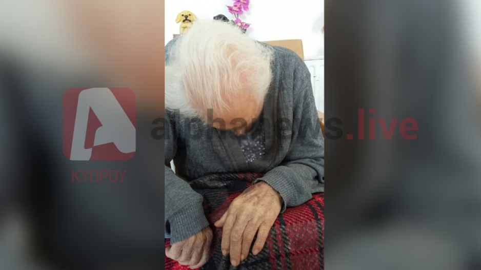 Έρευνες για κακοποίηση 88χρονης γιαγιάς σε οίκο ευγηρίας μετά θάνατον (ΦΩΤΟ)