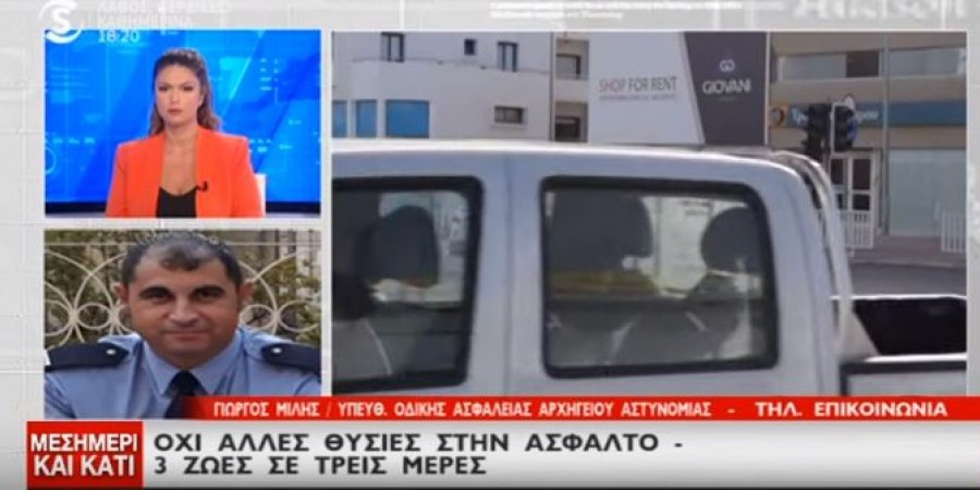 Η αιτία που σκότωσε τουλάχιστον 5 και δεν είναι η ταχύτητα/ΒΙΝΤΕΟ