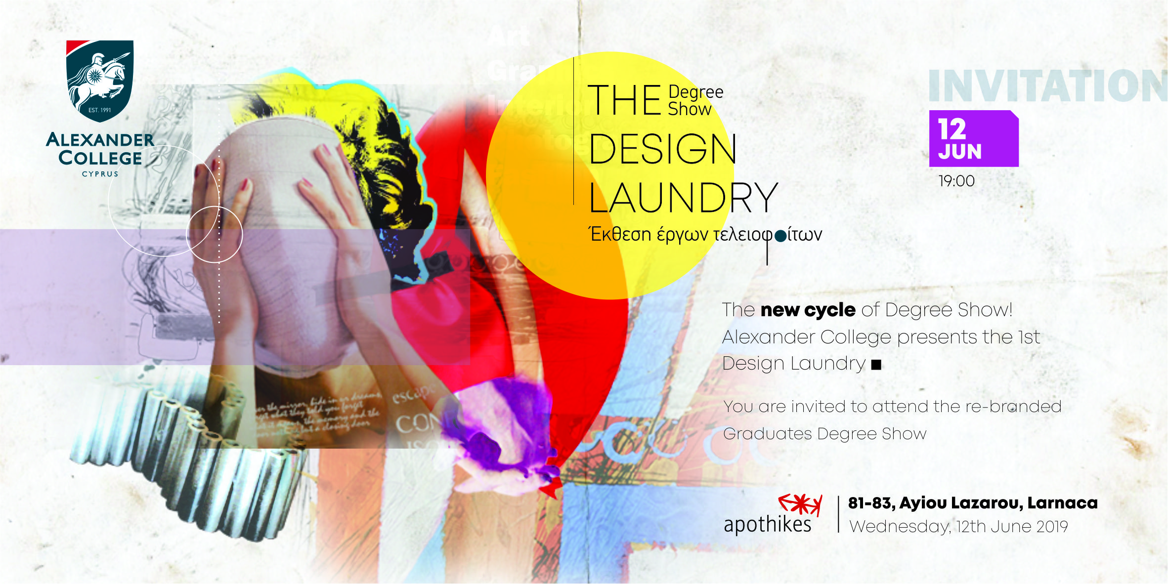 “Design Laundry – The Degree Show 2019” από το Alexander College. Η μεγάλη έκθεση των τελειόφοιτων που έγινε θεσμός.