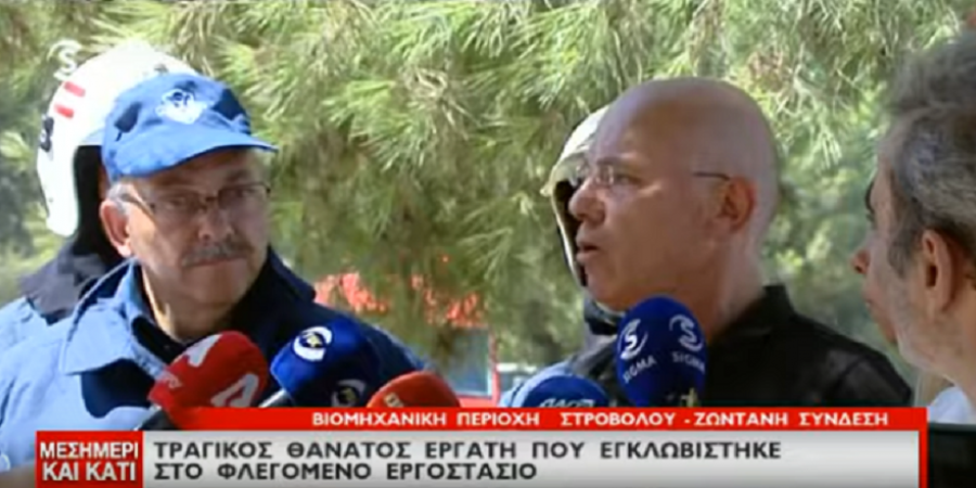 Τραγωδία σε εργαστάσιο όπου ξέσπασε φωτιά – νεκρός ένας εργαζόμενος