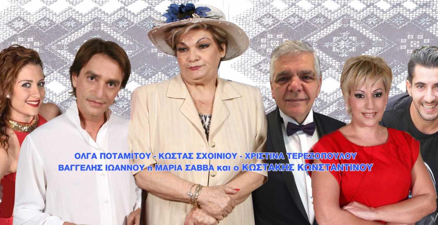 Η Μαρικκού που τα Λεύκαρα πάει Ζύγι