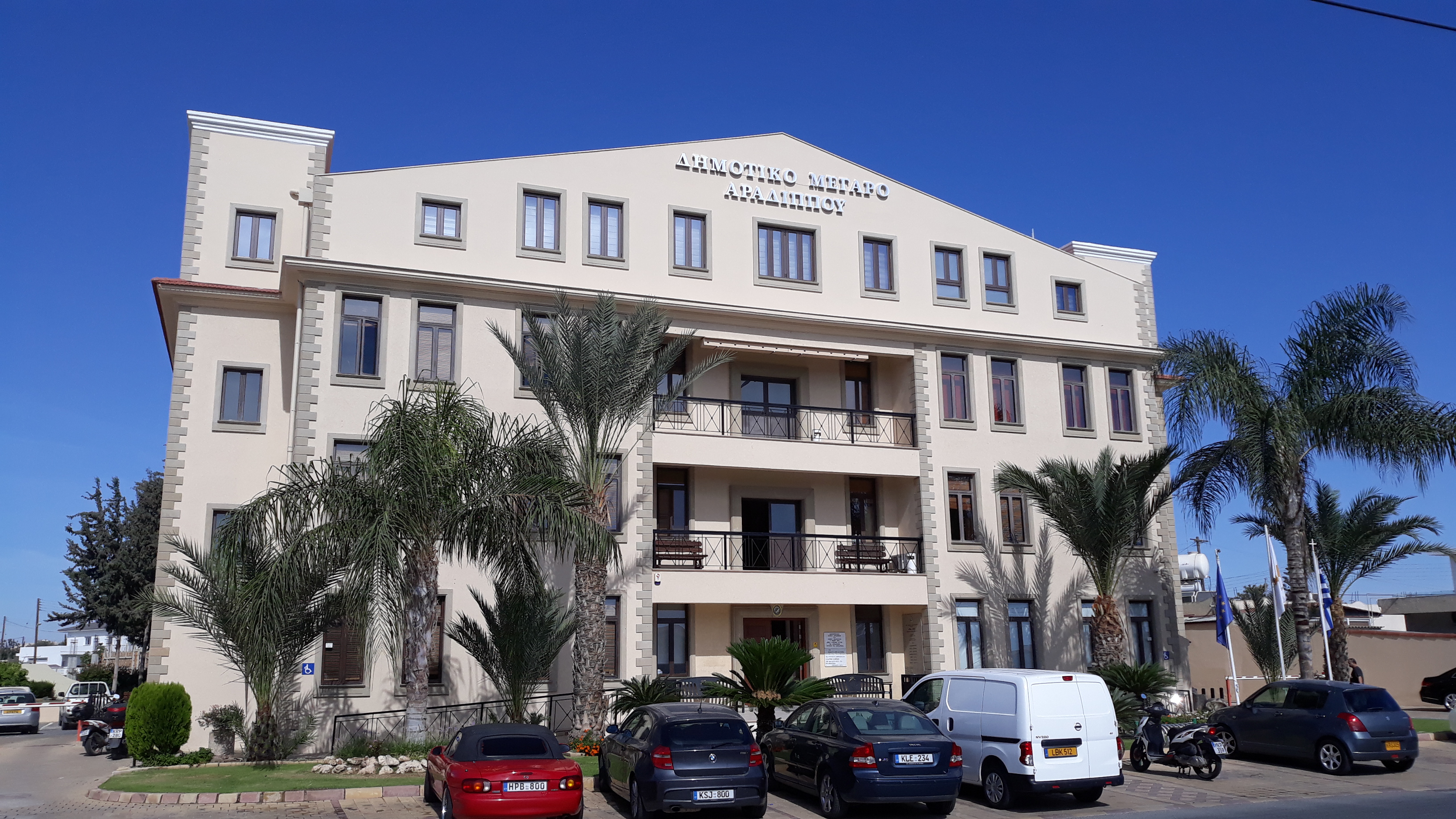 Το Ελεύθερο Πανεπιστήμιο του Δήμου Αραδίππου ανακοινώνει την έναρξη της λειτουργίας του 8ο έτους