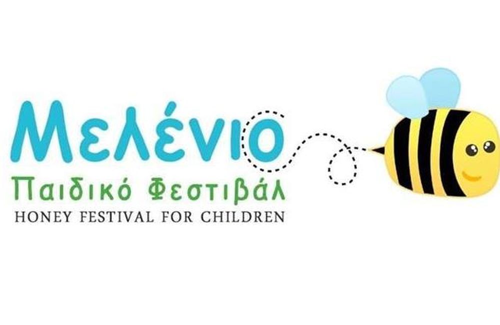Σήμερα το Παιδικό Μελένιο Φεστιβάλ στη Μελίνη