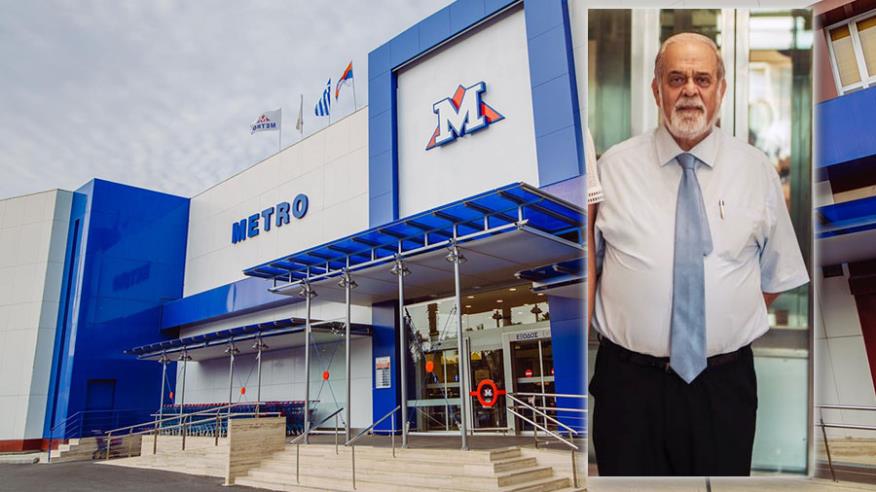 Αποχώρηση βόμβα από τις Υπεραγορές ΜETRO