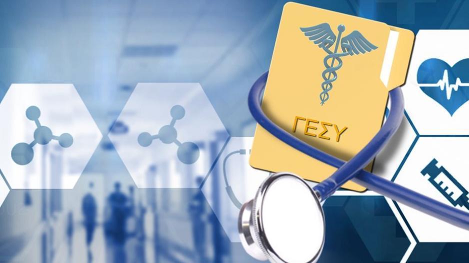 Πέραν των τριών ιδιωτικών νοσηλευτηρίων ένα βήμα πριν την ένταξη στο ΓεΣΥ