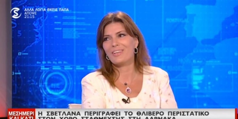Λάρνακα:  “Δεν ζήτησα χρήματα – Θα κινηθώ νομικά – Αν ζητούσαν συγνώμη..”
