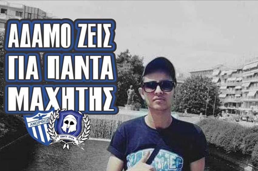 Στο πένθος η Ανόρθωση, «έφυγε» ο μαχητής της ζωής Αδάμος