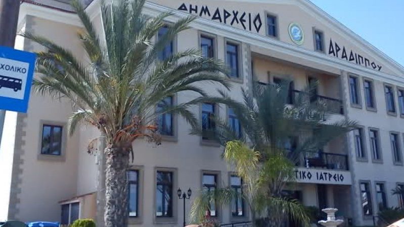 ΑΡΑΔΙΠΠΟΥ