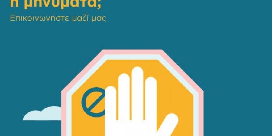 Προσοχή: Απάτη με μηνύματα Τρ.Κύπρου – Ανακοίνωση της Τράπεζας