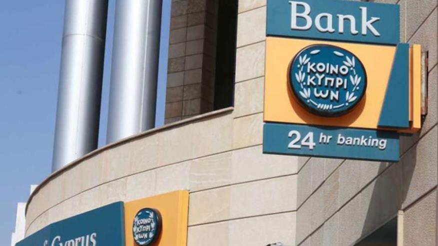 Όλες οι νέες χρεώσεις της Τράπεζας Κύπρου