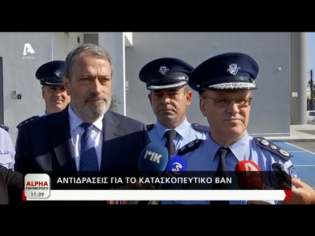 Αρχηγός για «κατασκοπευτικό»: Υπάρχει άδεια οπλοφορίας – Διερευνώνται τα πάντα