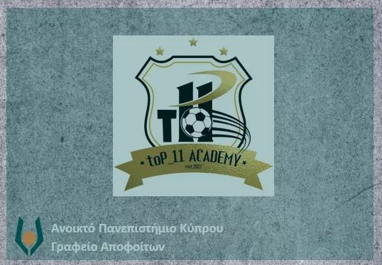 Προσφορά της Ακαδημίας Top11 Soccer Academy του Κούλλη Παύλου