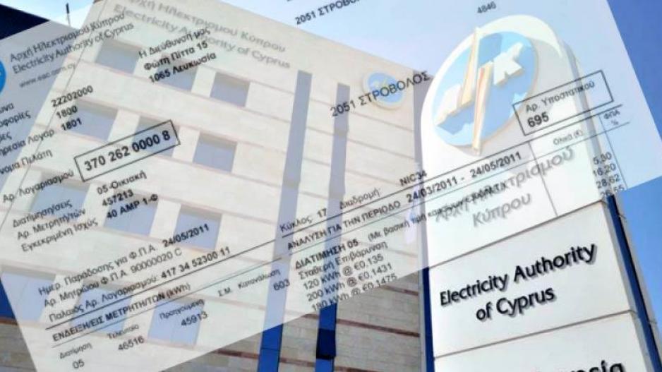 Έρχεται σημαντική μείωση στο τέλος ΑΠΕ σε λογαριασμούς της ΑΗΚ