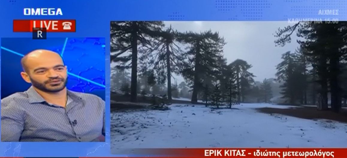 Έρικ Κίτας: Έρχεται βαρύ χειμωνιάτικο σκηνικό – Θα «κτυπήσει» Παγκύπρια η κακοκαιρία- VIDEO