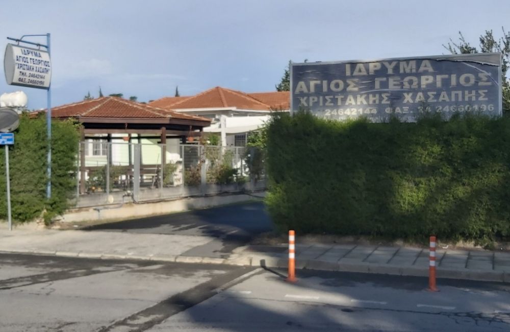 Σώστε το ίδρυμα «Χριστάκη Χασάπη» στη Λάρνακα