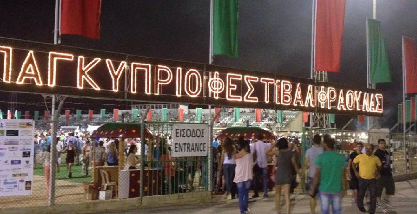 Η Δερύνεια ετοιμάζεται (από τώρα) για το Φεστιβάλ Φράουλας
