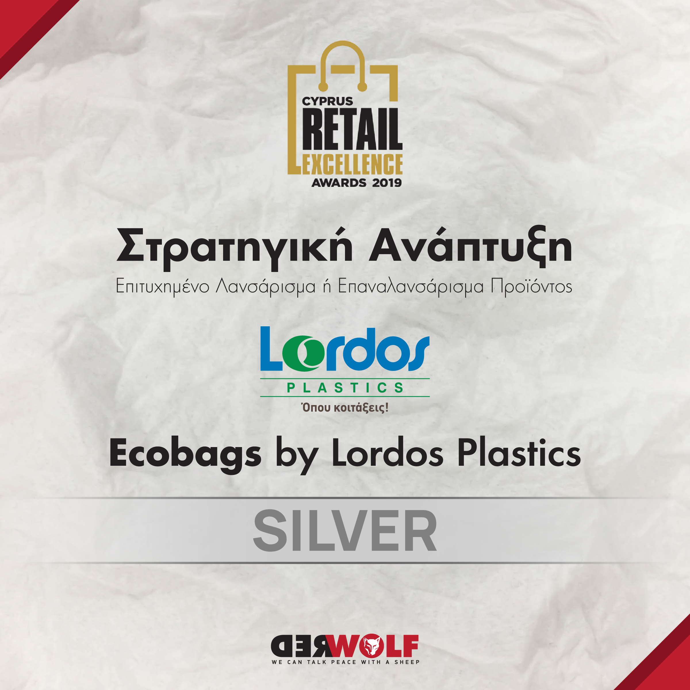 Δύο σημαντικές διακρίσεις για την Red Wolf Digital Group στα Cyprus Retail Excellence Awards