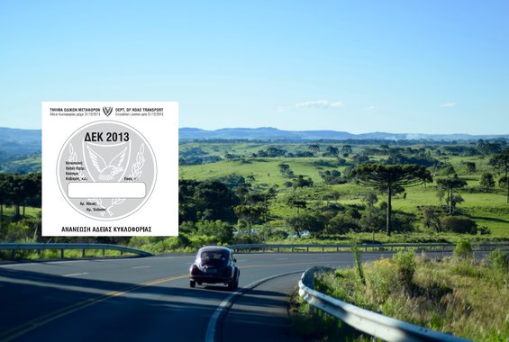 Όλα όσα πρέπει να γνωρίζετε για την ανανέωση αδειών κυκλοφορίας