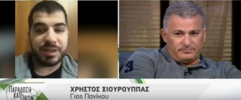 Λύγισε ο Ξιούρουππας-«Αν δεν είχα την υποστήριξη του παπά μου δεν θα ήμουν εδώ»