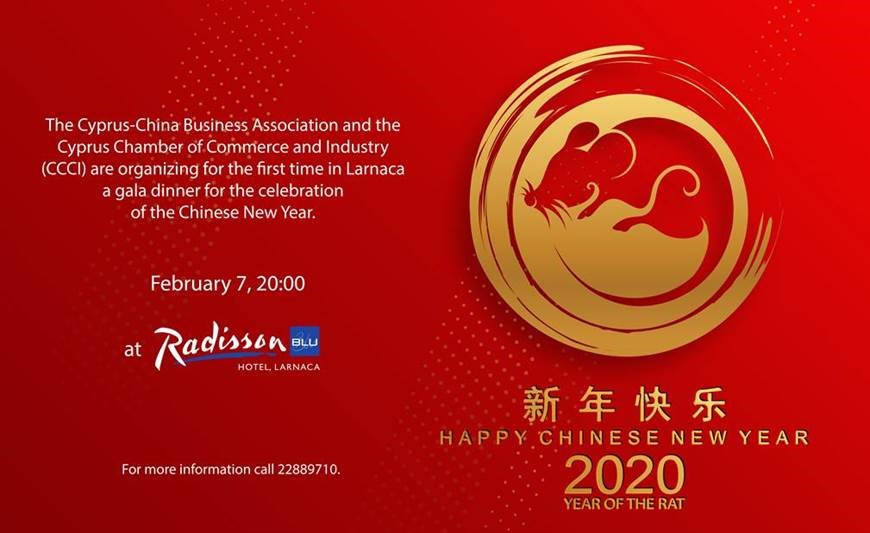 Στο Radisson Blu Hotel, Larnaca πραγματοποιείται επίσημο δείπνο για τον εορτασμό της νέας κινέζικης χρονιάς